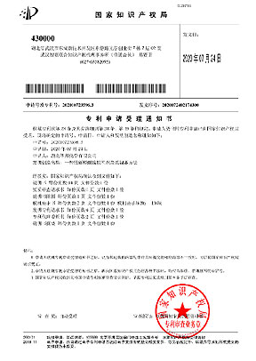 发明专利证书